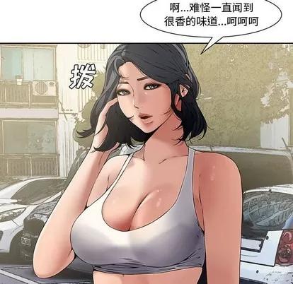 新婚夫妇 新婚夫妇 | 第3章 第33页