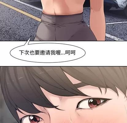 新婚夫妇 新婚夫妇 | 第3章 第34页