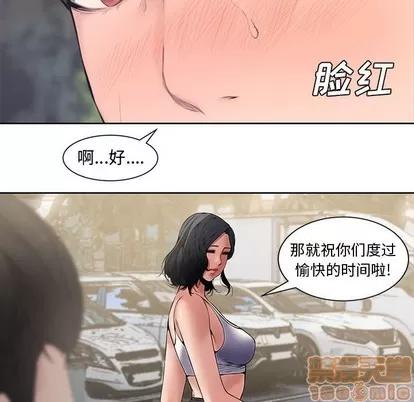 新婚夫妇 新婚夫妇 | 第3章 第35页
