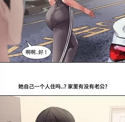 新婚夫妇 新婚夫妇 | 第3章 第36页