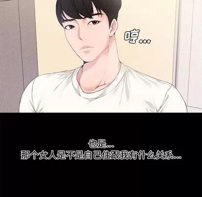 新婚夫妇 新婚夫妇 | 第3章 第37页