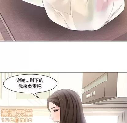 新婚夫妇 新婚夫妇 | 第3章 第40页