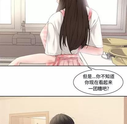 新婚夫妇 新婚夫妇 | 第3章 第41页