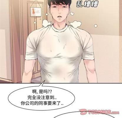 新婚夫妇 新婚夫妇 | 第3章 第42页
