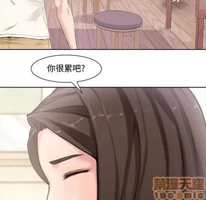 新婚夫妇 新婚夫妇 | 第3章 第45页
