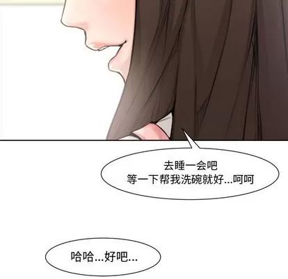 新婚夫妇 新婚夫妇 | 第3章 第46页