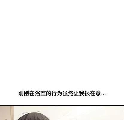 新婚夫妇 新婚夫妇 | 第3章 第47页
