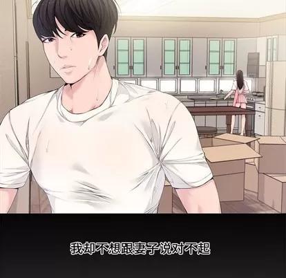 新婚夫妇 新婚夫妇 | 第3章 第48页
