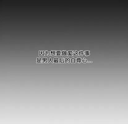 新婚夫妇 新婚夫妇 | 第3章 第49页