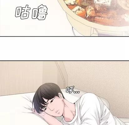 新婚夫妇 新婚夫妇 | 第3章 第52页
