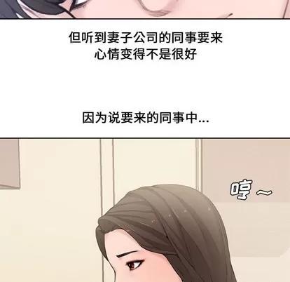 新婚夫妇 新婚夫妇 | 第3章 第54页