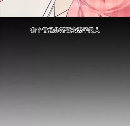 新婚夫妇 新婚夫妇 | 第3章 第56页