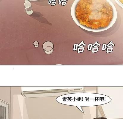 新婚夫妇 新婚夫妇 | 第3章 第58页