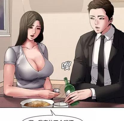 新婚夫妇 新婚夫妇 | 第3章 第59页