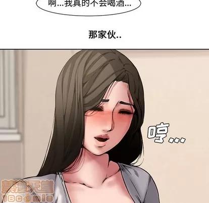 新婚夫妇 新婚夫妇 | 第3章 第60页