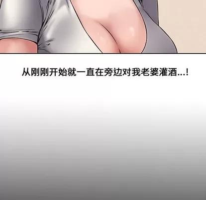 新婚夫妇 新婚夫妇 | 第3章 第61页