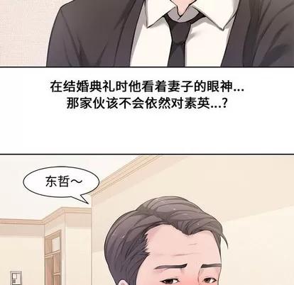 新婚夫妇 新婚夫妇 | 第3章 第66页