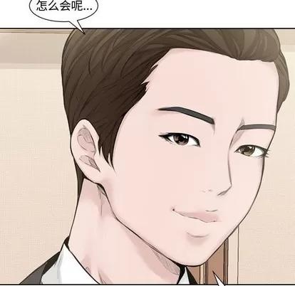 新婚夫妇 新婚夫妇 | 第3章 第69页