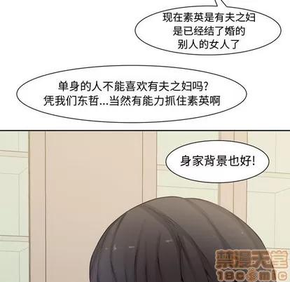 新婚夫妇 新婚夫妇 | 第3章 第70页