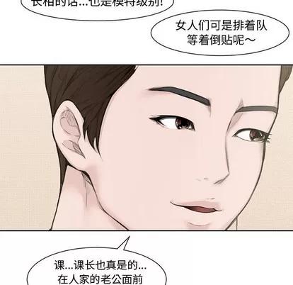 新婚夫妇 新婚夫妇 | 第3章 第72页