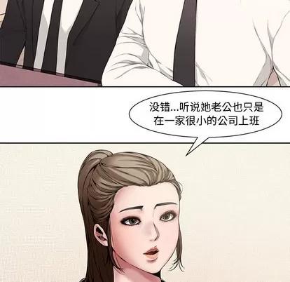 新婚夫妇 新婚夫妇 | 第3章 第74页