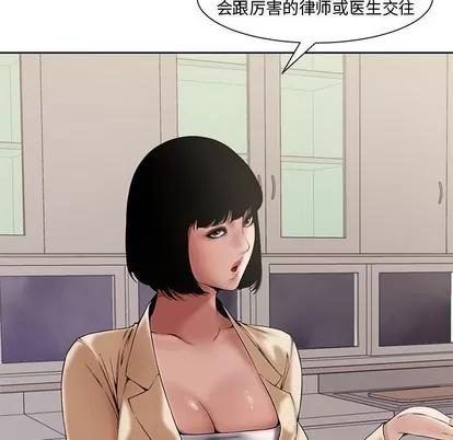 新婚夫妇 新婚夫妇 | 第3章 第76页