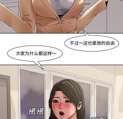 新婚夫妇 新婚夫妇 | 第3章 第77页