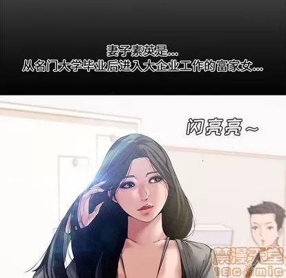 新婚夫妇 新婚夫妇 | 第3章 第80页