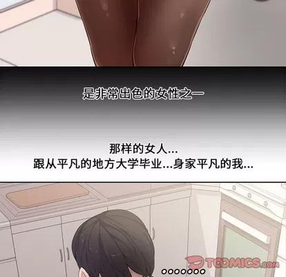 新婚夫妇 新婚夫妇 | 第3章 第82页
