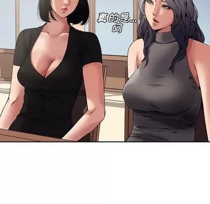 新婚夫妇 新婚夫妇 | 第3章 第86页