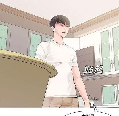 新婚夫妇 新婚夫妇 | 第3章 第89页