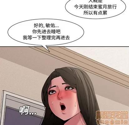 新婚夫妇 新婚夫妇 | 第3章 第90页