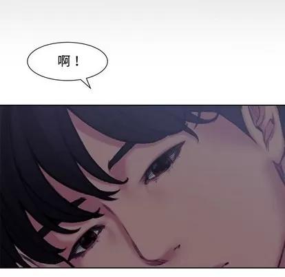 新婚夫妇 新婚夫妇 | 第3章 第96页