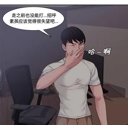 新婚夫妇 新婚夫妇 | 第3章 第99页