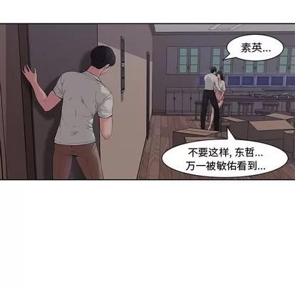 新婚夫妇 新婚夫妇 | 第3章 第101页