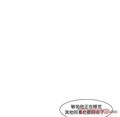 新婚夫妇 新婚夫妇 | 第3章 第102页