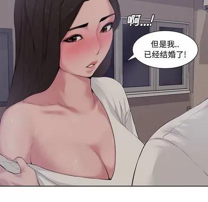 新婚夫妇 新婚夫妇 | 第3章 第106页