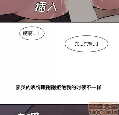新婚夫妇 新婚夫妇 | 第3章 第110页