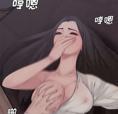 新婚夫妇 新婚夫妇 | 第3章 第111页