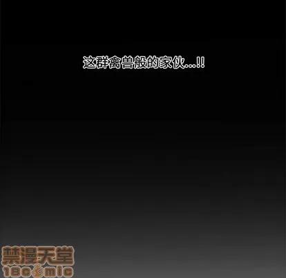 新婚夫妇 新婚夫妇 | 第3章 第115页