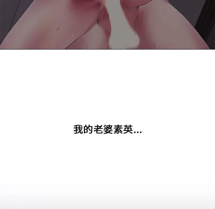 新婚夫妇 新婚夫妇 | 第4章 第13页