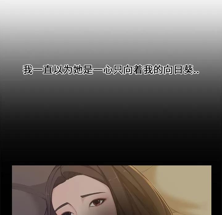 新婚夫妇 新婚夫妇 | 第4章 第14页
