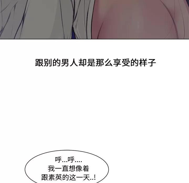 新婚夫妇 新婚夫妇 | 第4章 第21页