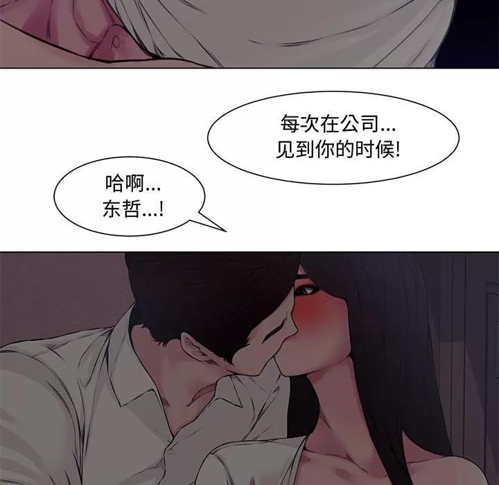 新婚夫妇 新婚夫妇 | 第4章 第23页