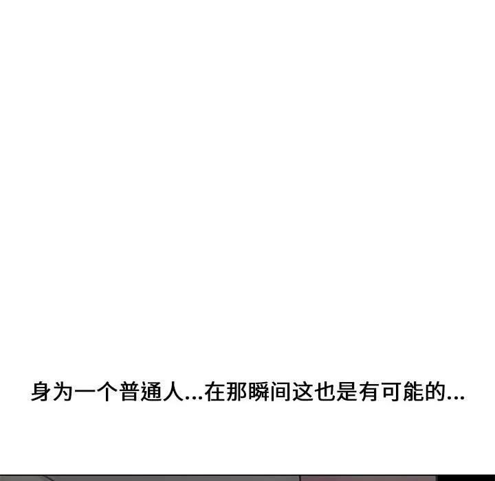 新婚夫妇 新婚夫妇 | 第4章 第27页