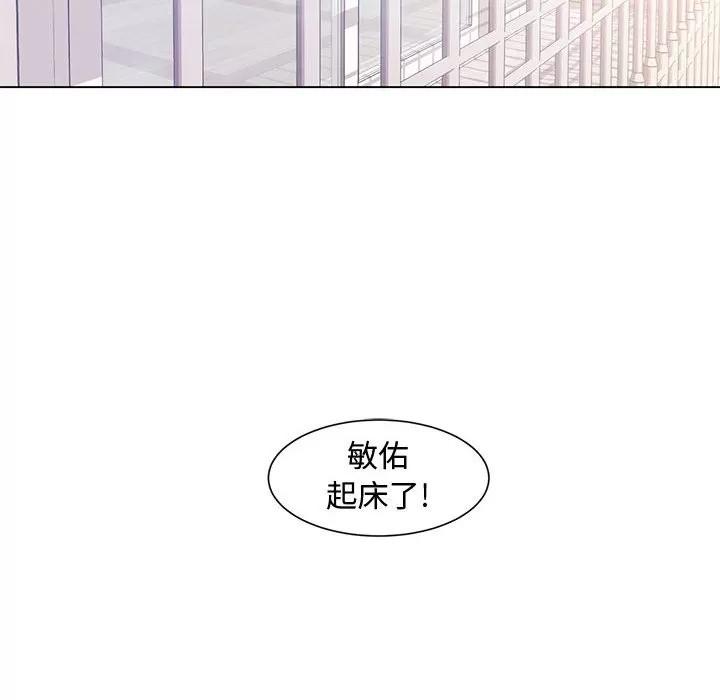新婚夫妇 新婚夫妇 | 第4章 第34页