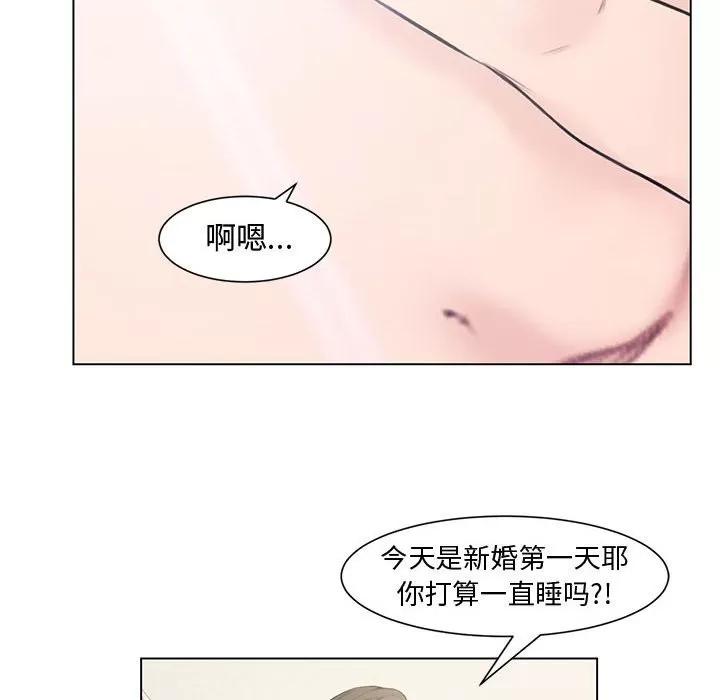 新婚夫妇 新婚夫妇 | 第4章 第36页