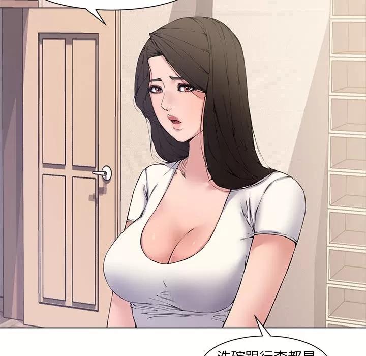 新婚夫妇 新婚夫妇 | 第4章 第39页
