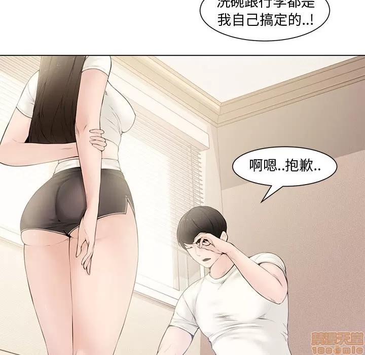 新婚夫妇 新婚夫妇 | 第4章 第40页