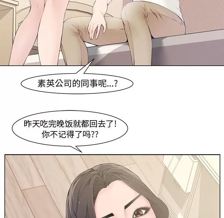 新婚夫妇 新婚夫妇 | 第4章 第41页